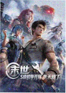 影视家园动画番剧《潮汐信使》封面